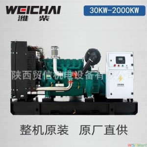 潍柴发电机组30KW-2000KW 静音销售租赁维修保养配件常年技术指导