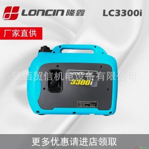隆鑫3KW手提式便携汽油发电机 静音式小型便携数码变频发电机组